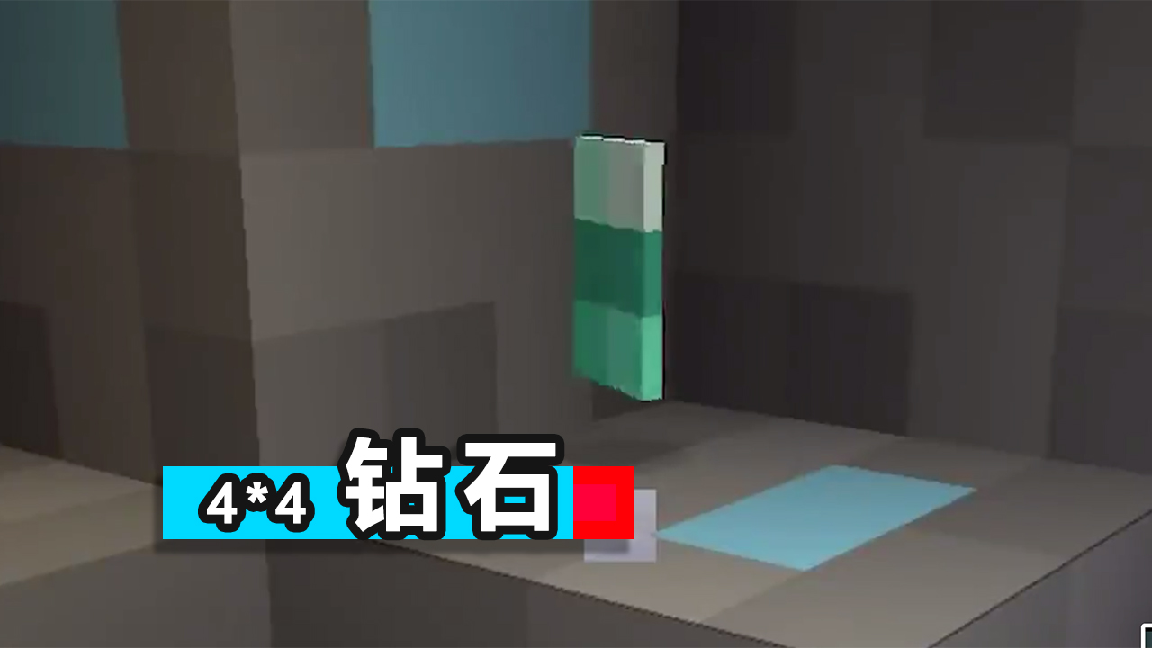 我的世界4亿像素,我的世界四格像素