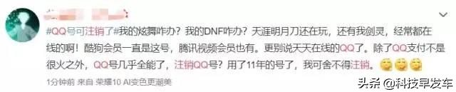 qq注销提示有风险无法注销,qq注销账号注销不了怎么办