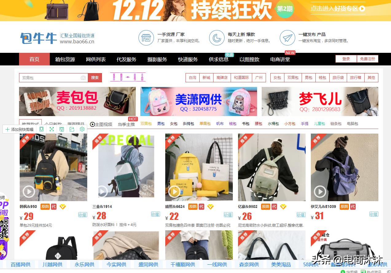 如何找到最便宜的货源网站,便宜货源批发网站大全