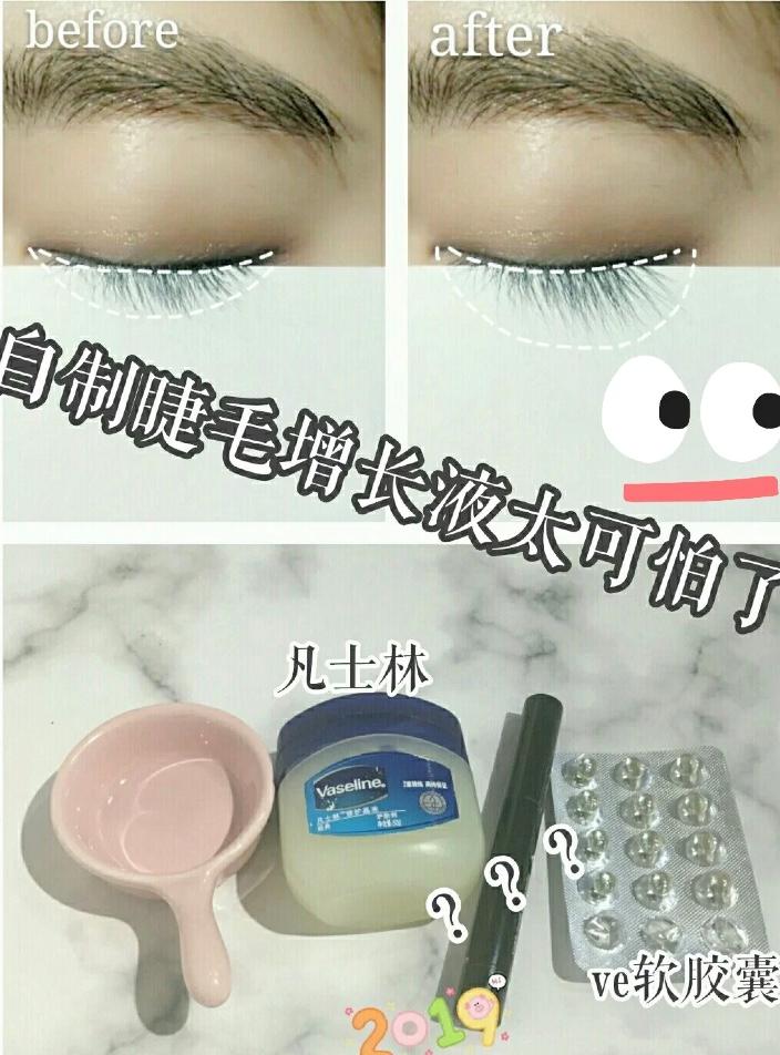 睫毛增长液是不是智商税,李一桐推荐的睫毛增长液