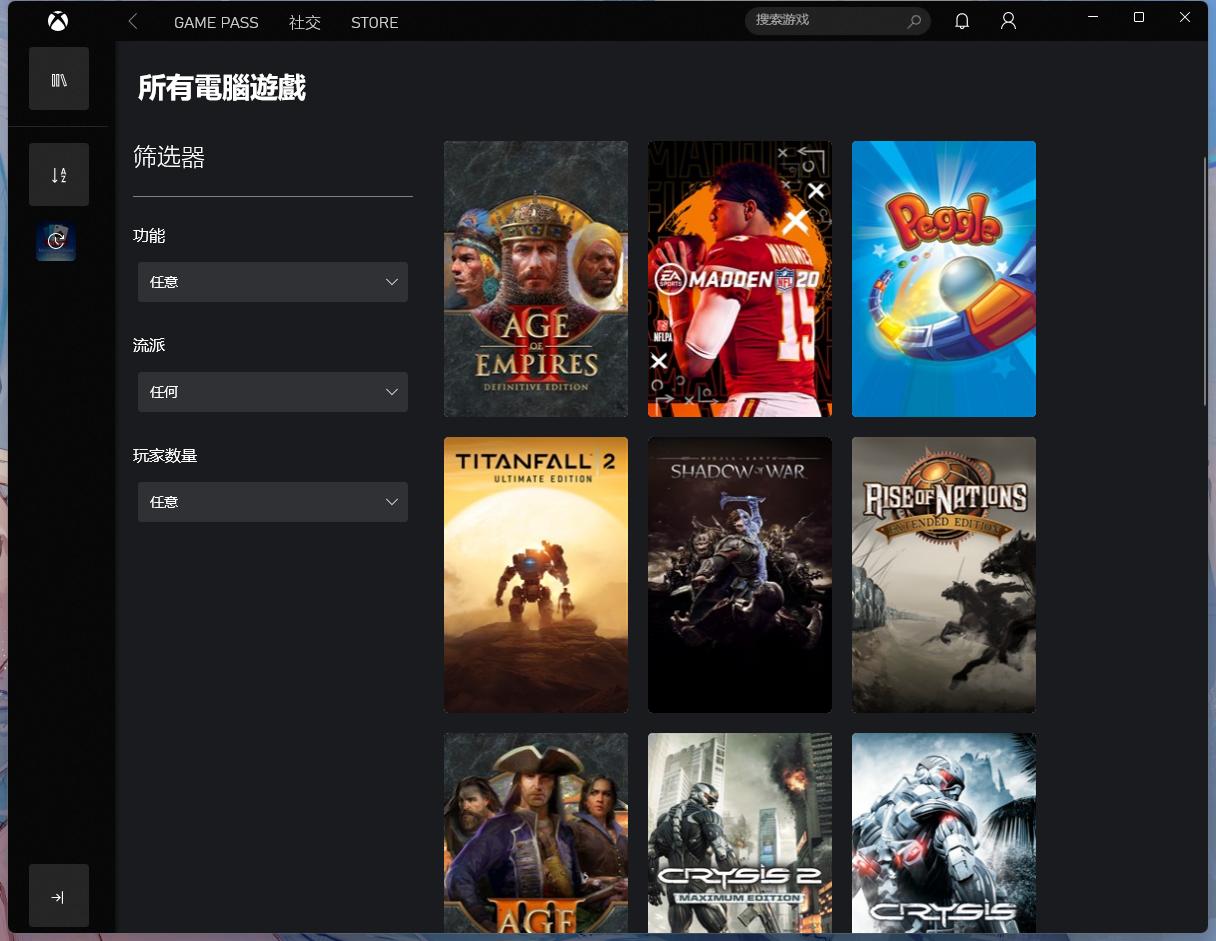 微软XGP神车来袭：手把手教你用8块钱爽玩百款正版3A大作