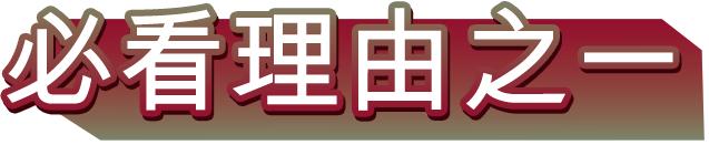 全东北一起「机甲潮燃」!巨型高达空降K11,圣诞从未如此热血