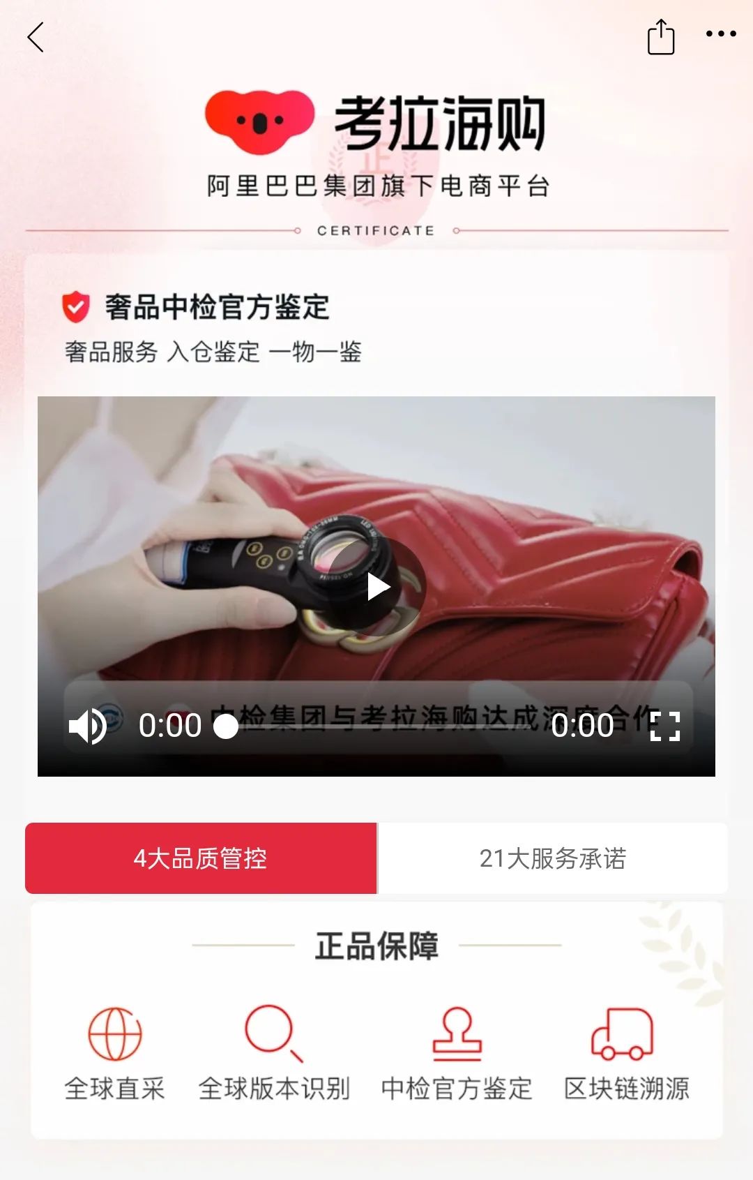 考拉海购严选好物,考拉海购指纹比对