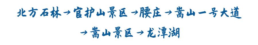 潍坊这5条颜值爆表的自驾线路，藏着美景无数，每一公里都美到极致！