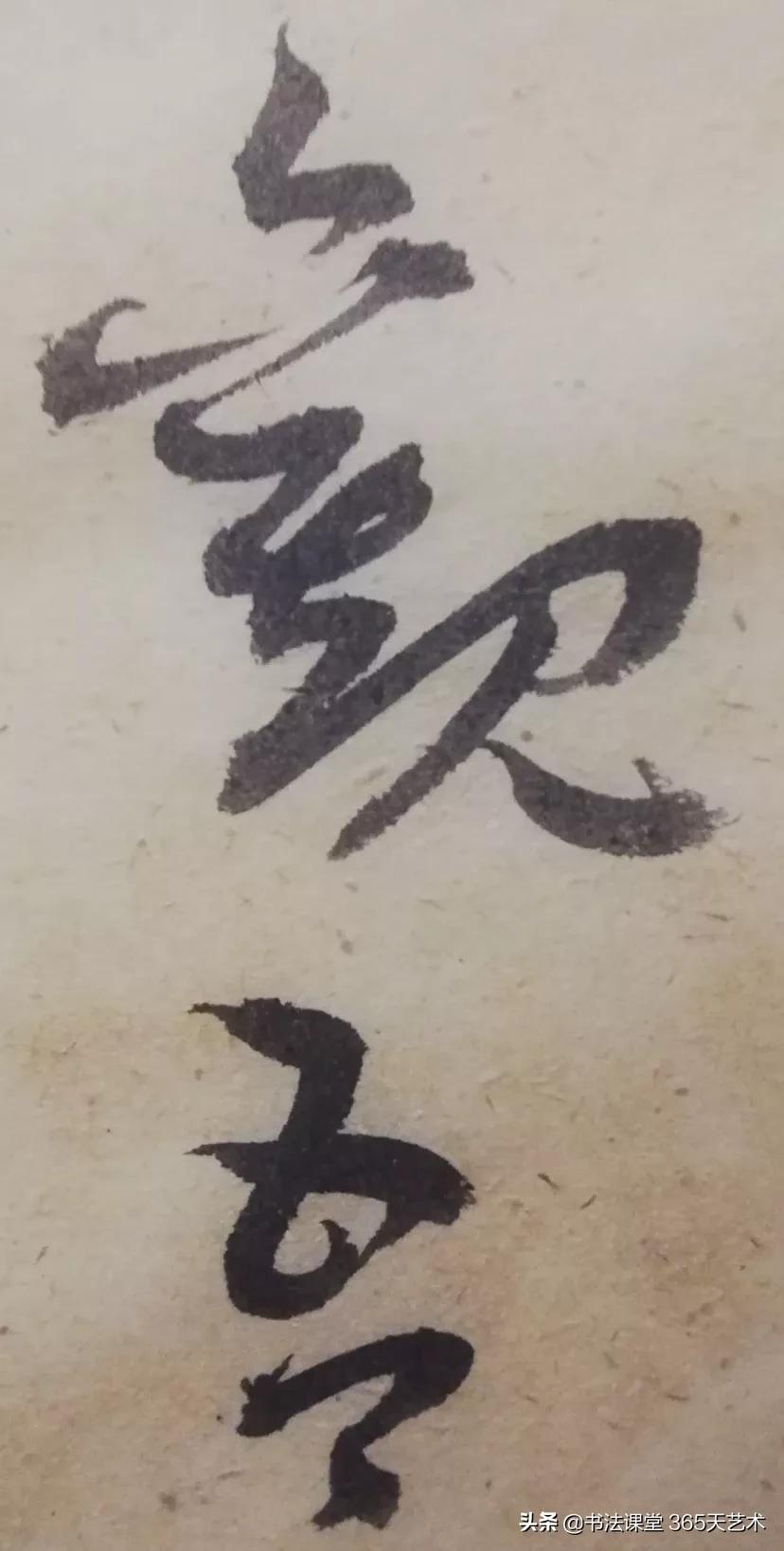 王羲之丧乱帖石刻图片高清,王羲之晚年绝笔寒切帖高清大图