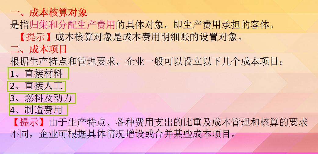 月末结转出库成本核算公式,工业企业成本核算怎么做账务处理