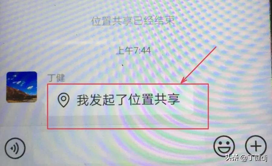 微信共享实时位置能长时间开着吗,微信实时共享位置修改免费app