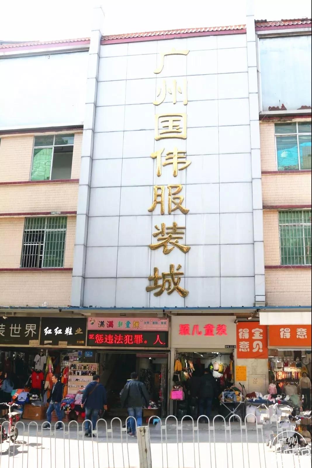 广州沙河服装市场,广州沙河服装批发市场怎么去