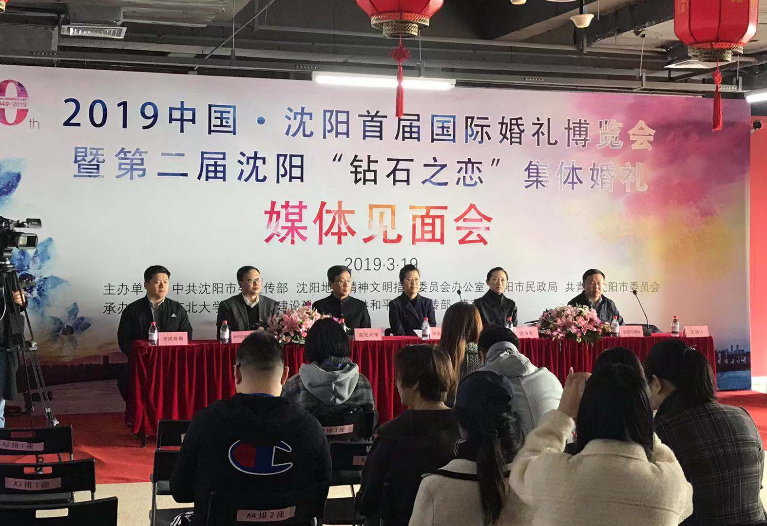 七夕沈阳集体婚礼,24年沈阳集体婚礼