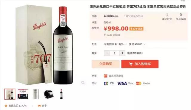 十大进口假红酒名单,香港红酒有假么