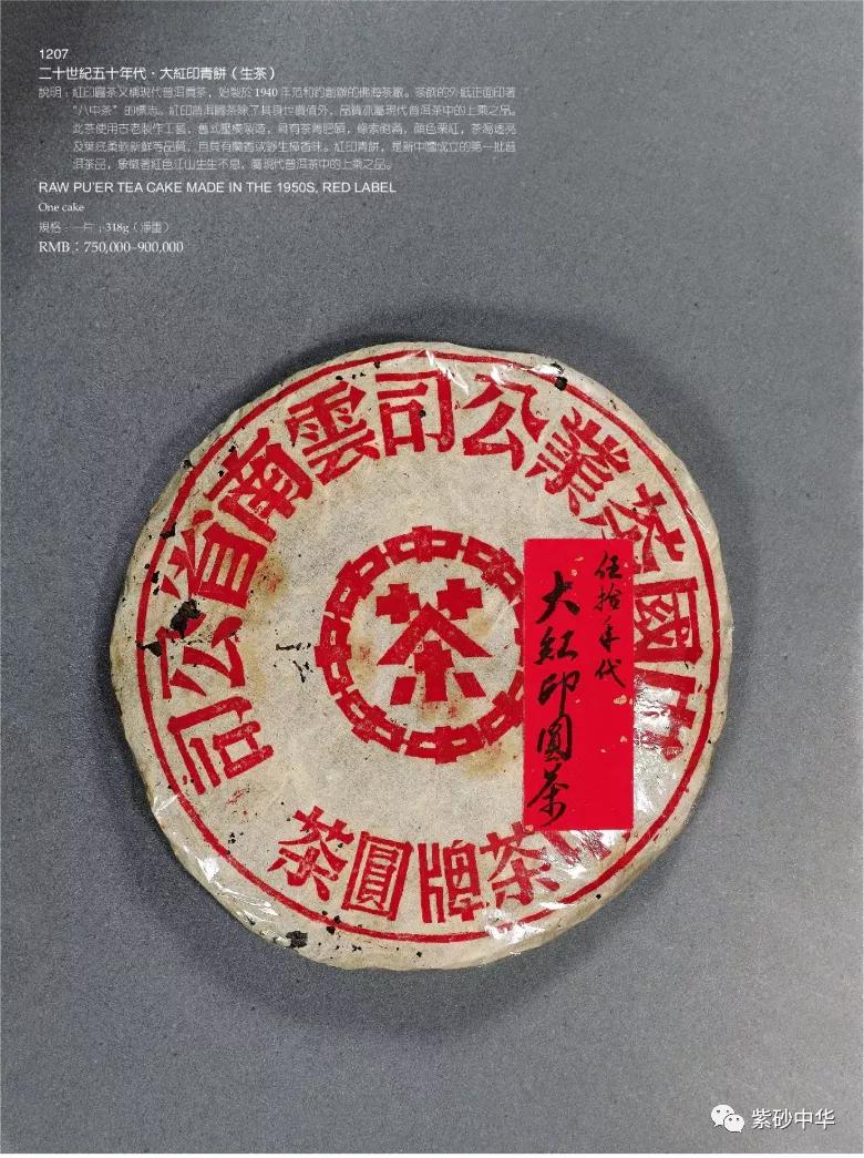 2017西泠印社拍卖现场青铜盘,2020西泠春拍紫砂壶成交记录