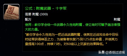 魔兽怀旧服圣骑士防骑最新攻略,怀旧服圣骑士防骑天赋