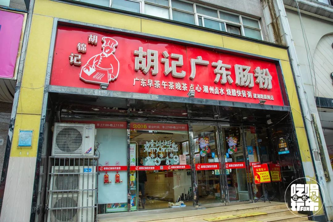 终极嗦粉指南！长沙这10碗粉，嗦出舌尖上的故乡