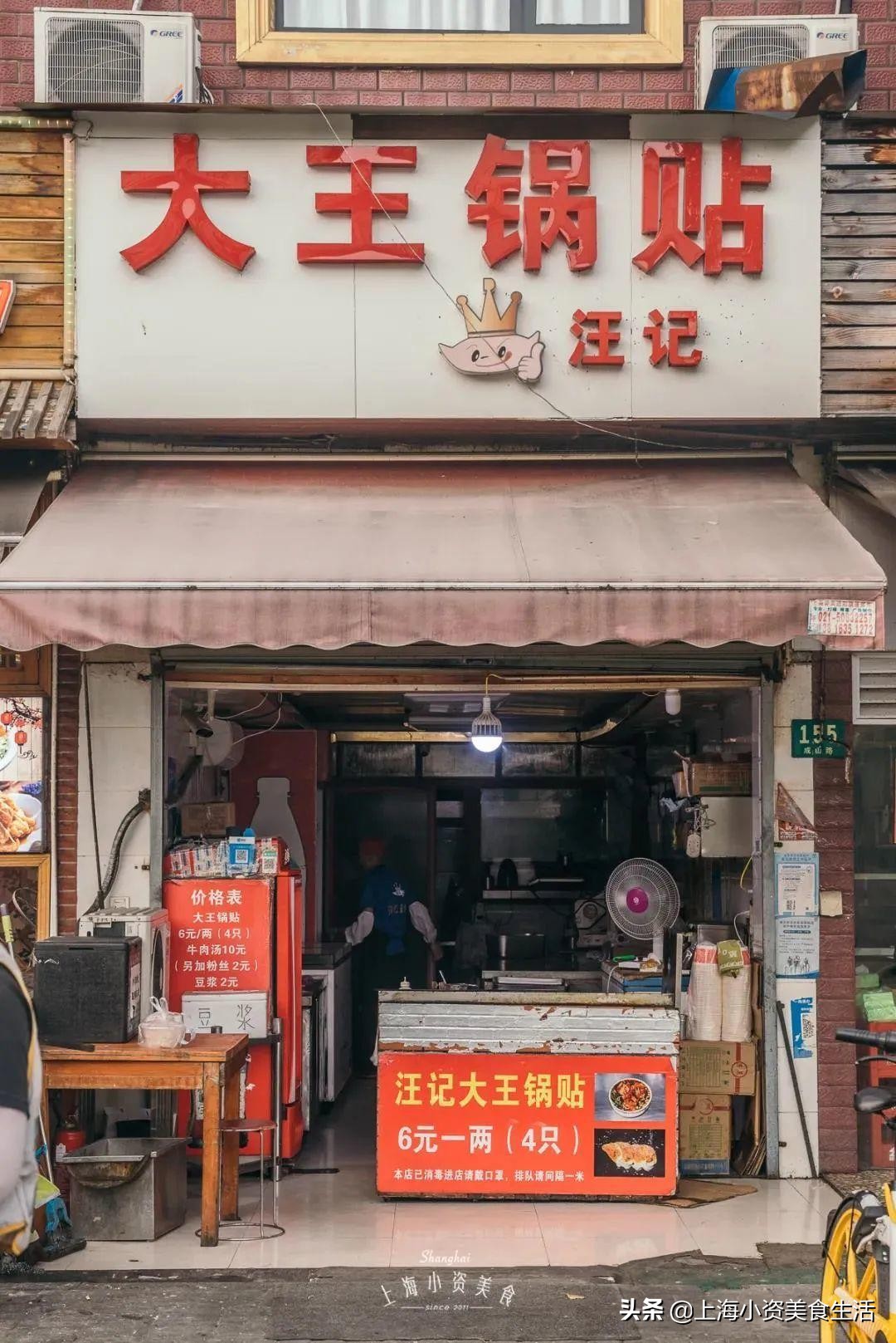 锅贴评测,锅贴魔都探店