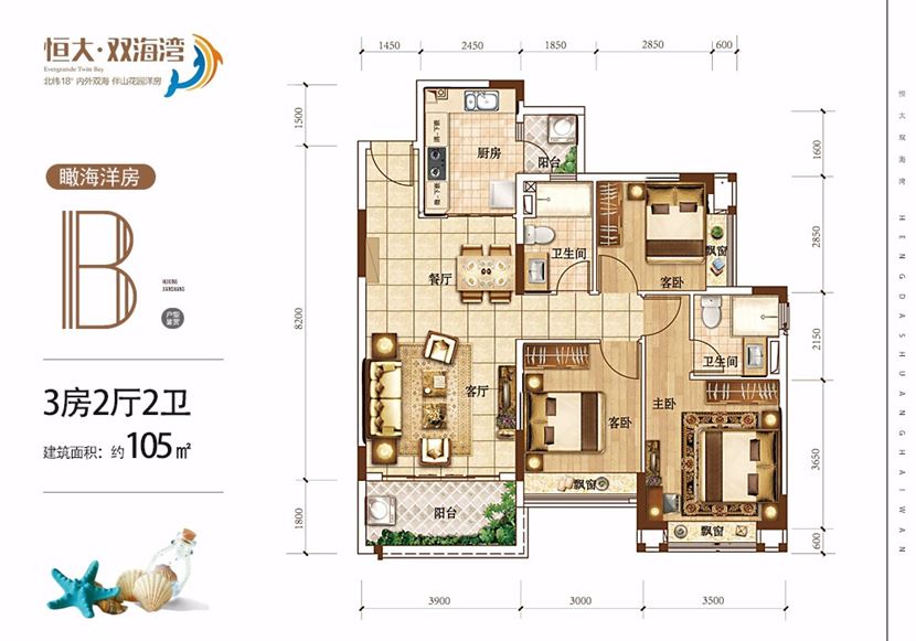 万宁哪个楼盘最值得买房,万宁恒大双海湾楼盘