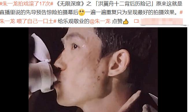 朱一龙拍戏狠的一面,朱一龙拍戏时的镜头
