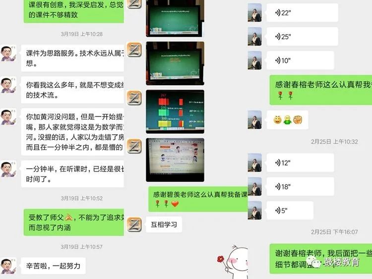 学习智慧教育新策略,智慧教育从心开始