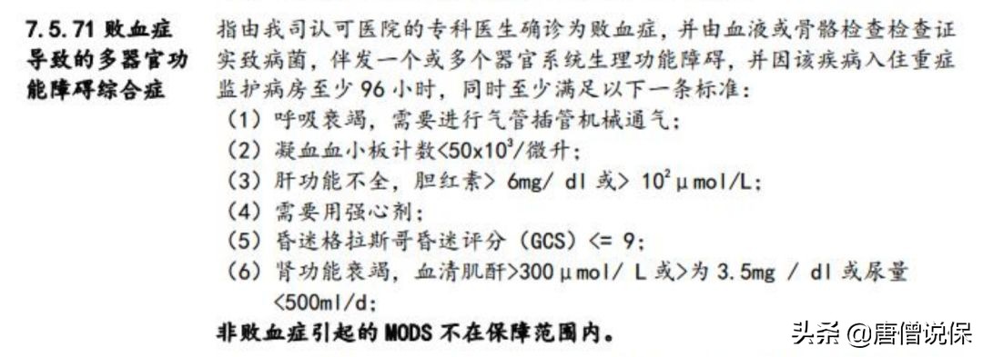 法定传染病身故保险是什么保险,法定传染病危重症保险