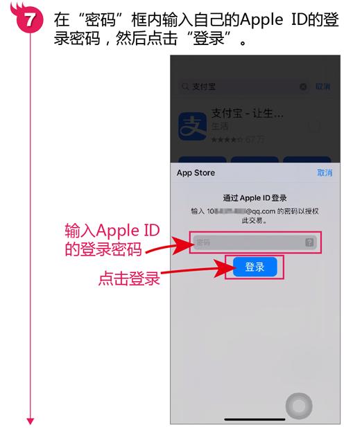 怎么绕过苹果商店安装app,苹果安装app怎么取消密码