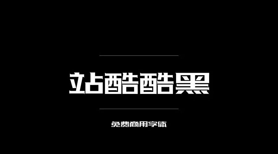 ps有没有什么字体资源免费的,ps字体包下载大全免费官网