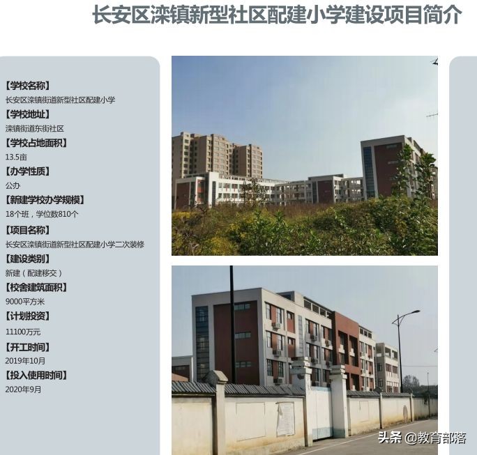 西安新建24所学校,西安将新投用143所学校