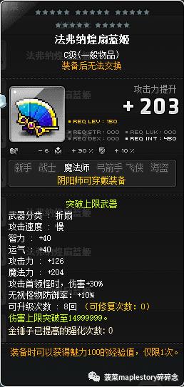 冒险岛职业攻略,冒险岛阴阳师是哪个职业