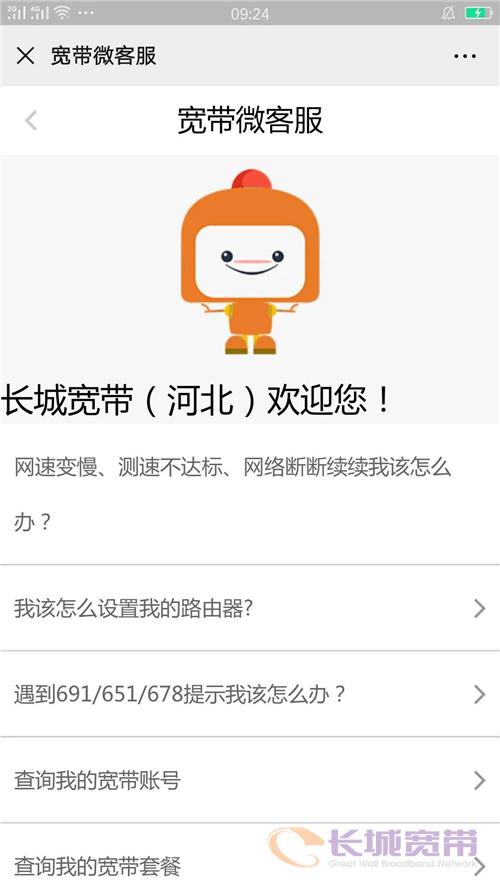 联通宽带自助排障,电信宽带排障正常但是没网