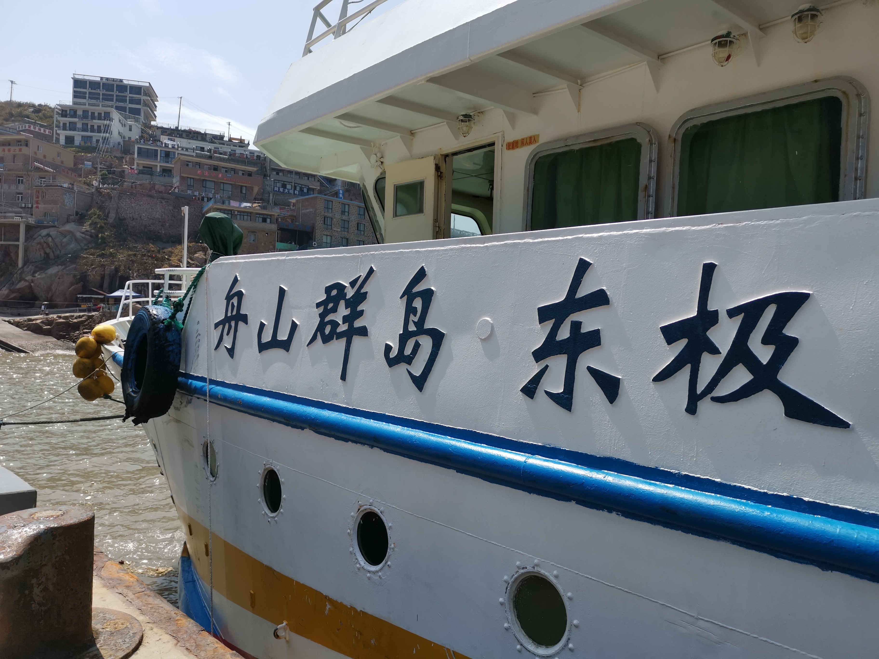 东极岛最合理的游玩攻略,多晚都要去海边