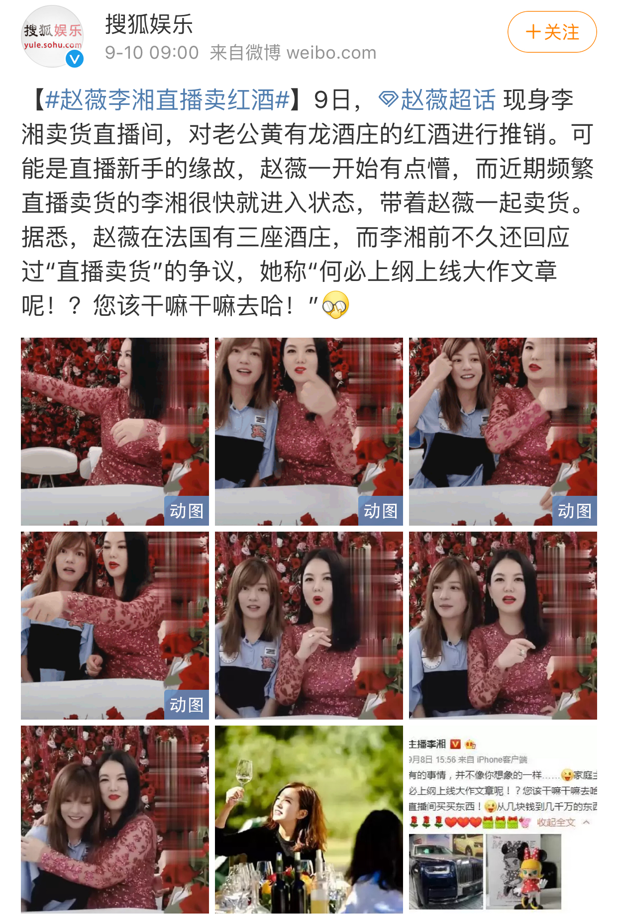 赵薇李湘近况,李湘拉赵薇直播卖货