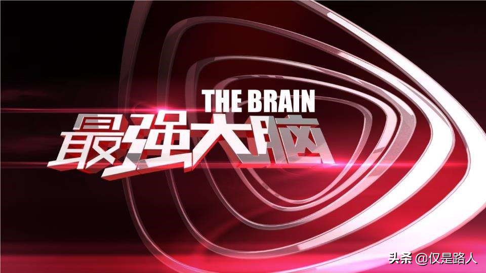 一线明星、北大科学家和民间高手加盟,值得追的真人秀栏目