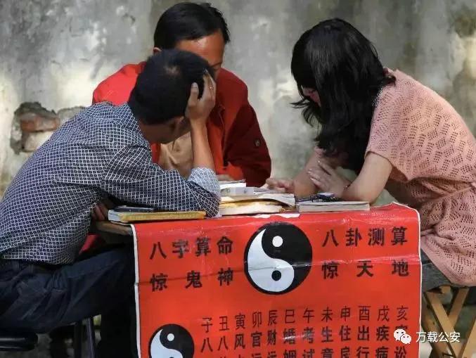 算命是假的,算命的是真是假