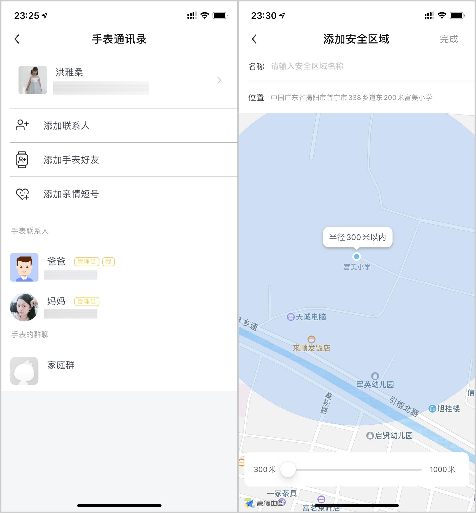 360学生手机定位功能,360儿童手机定位教学
