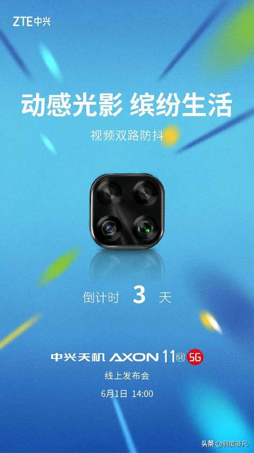 联发科中兴5g手机,中兴bladea7联发科p60