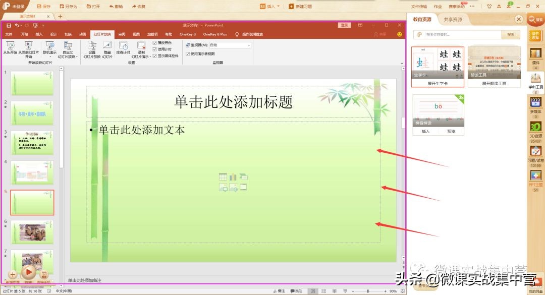 手机投屏100k,手机投屏ppt演示