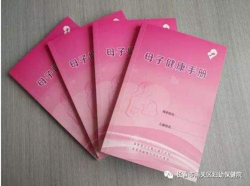 青岛地区孕期建册流程,长春孕妇建档案收费吗