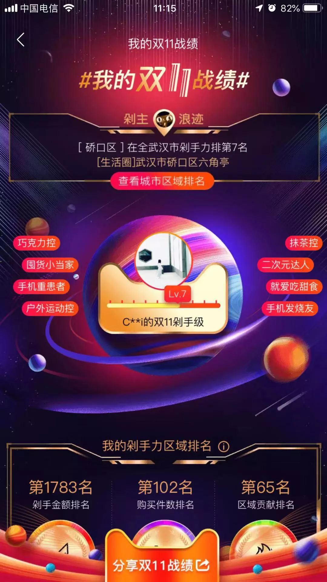 107分破1000亿！双11战报：湖北人剁手能力全国第9，最爱买这些！