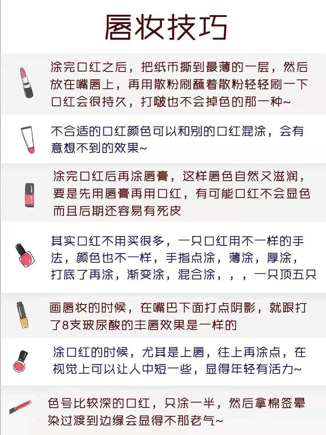 化妆初学者必学的化妆步骤,教你正确化妆方法