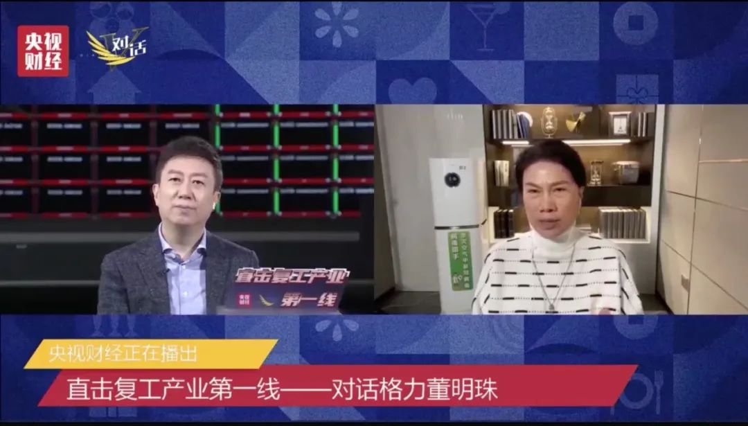 格力董明珠谈创新,董明珠谈格力最大底气