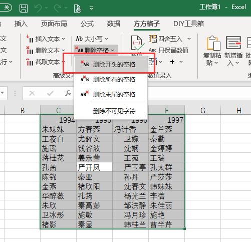 excel如何快速删除数据开头的空格,excel怎么把数字中间的空格删除