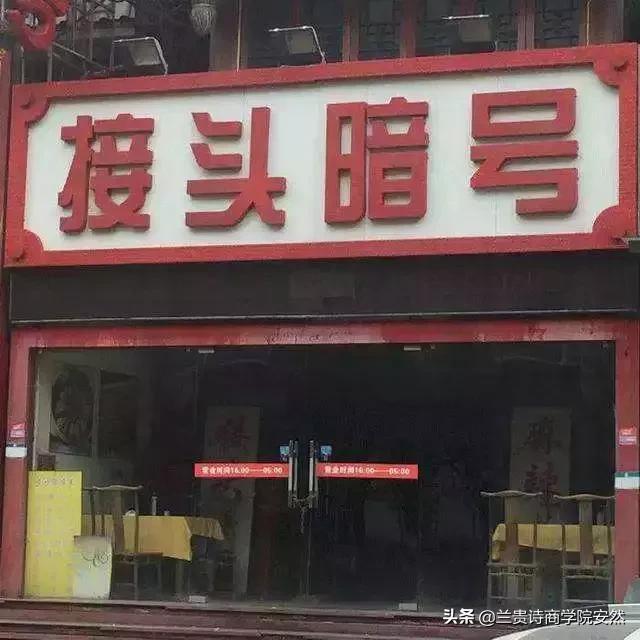 兰贵诗商学院：只要在招牌上加这几个字，实体店生意立马翻倍（下）