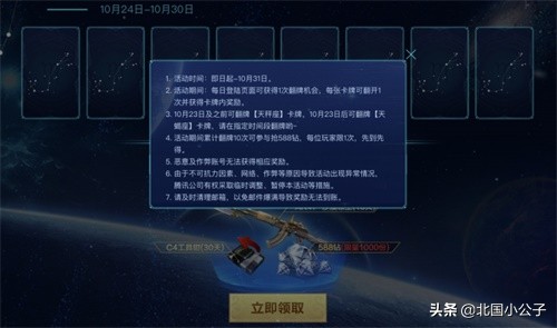 翻牌抽奖活动入口,cf手游升月节星象夺宝测评