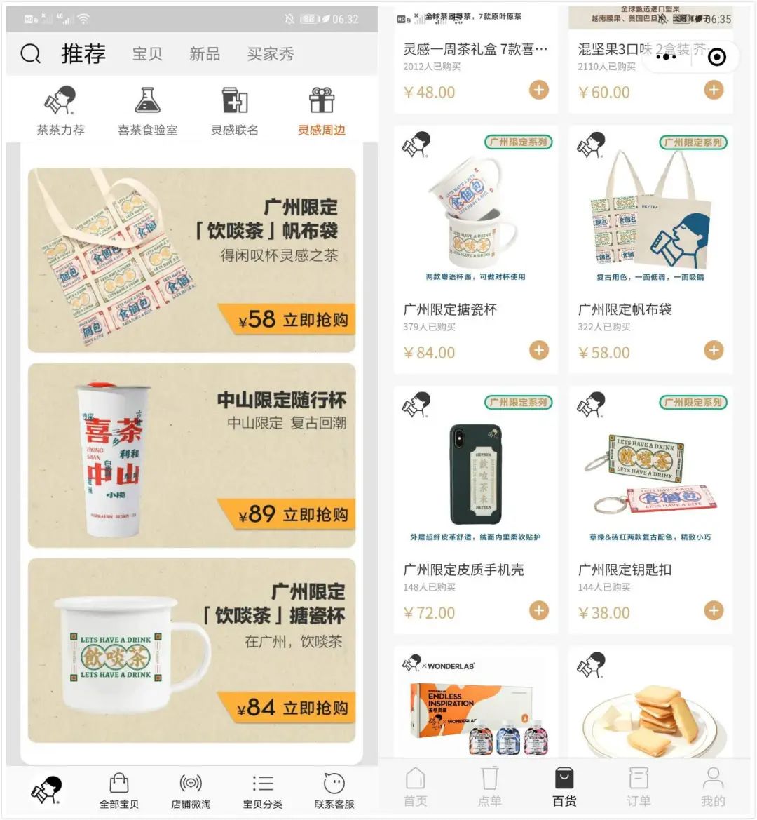 喜茶奈雪星巴克,星巴克喜茶奈雪哪个更贵