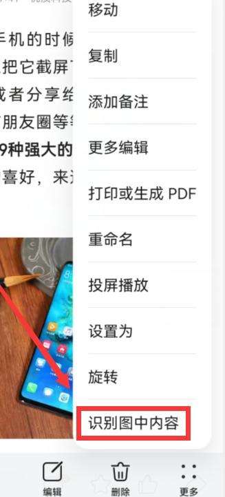 手机隐藏功能看看你能了解几个,那些被忽视的实用手机功能