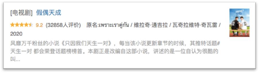 豆瓣高分泰剧排行榜一年生,豆瓣高分的泰剧推荐