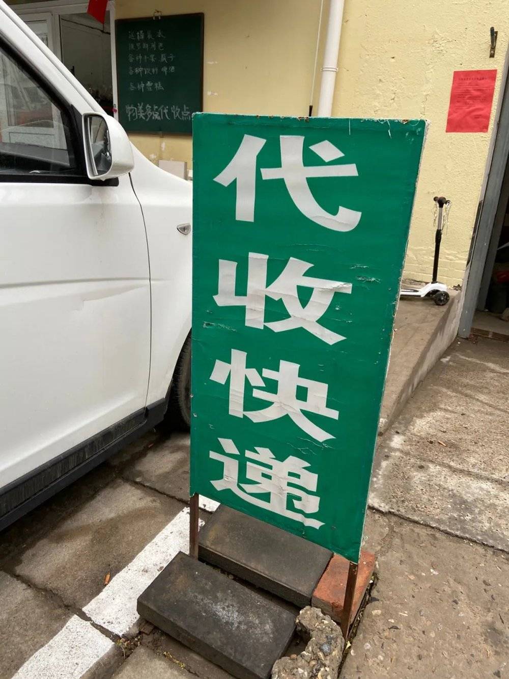 快递最后一公里配送现状,快递最后一公里