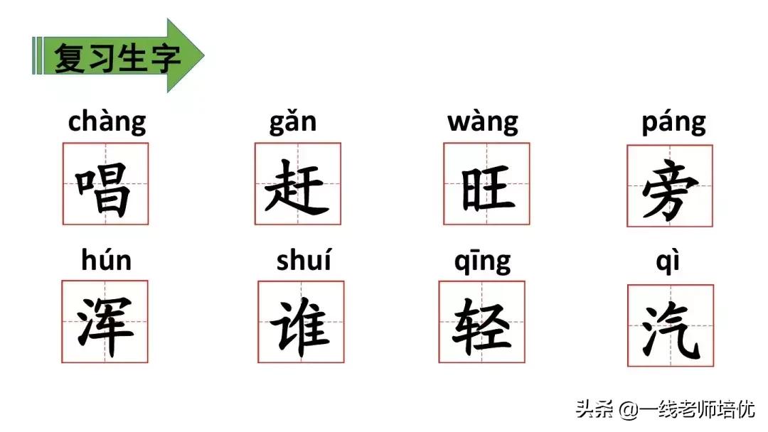 人教版二年级语文雪孩子的讲解,部编版二年级课文雪孩子视频讲解