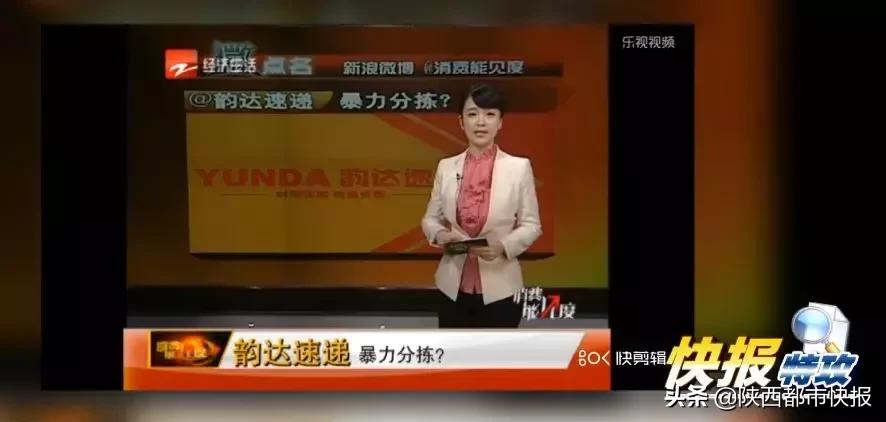 韵达陕西站点,韵达快递陕西情况