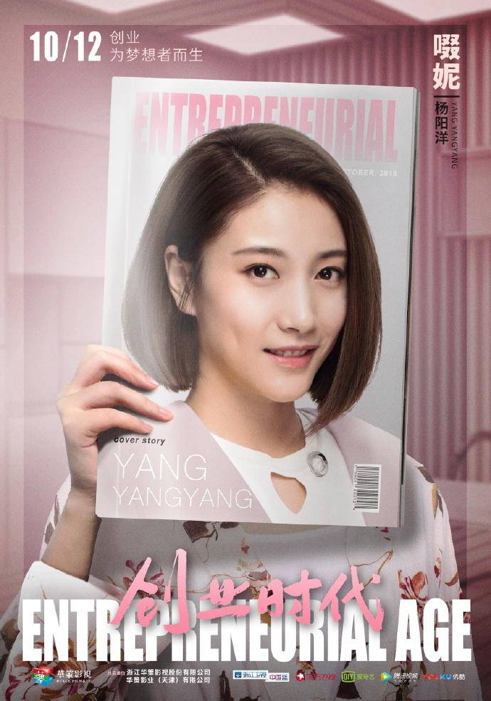 《创业时代》职场穿搭教科书啜妮教你从寿司店小妹进阶成女白领