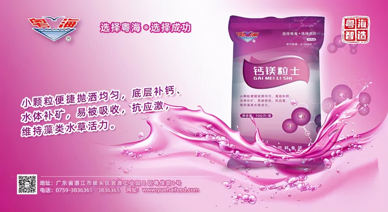 水产养殖虾蟹补钙配方,水产养鱼知识必备大全