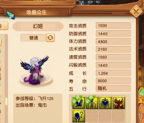 梦幻西游新召唤兽详细资料,梦幻西游新资料片确定了吗